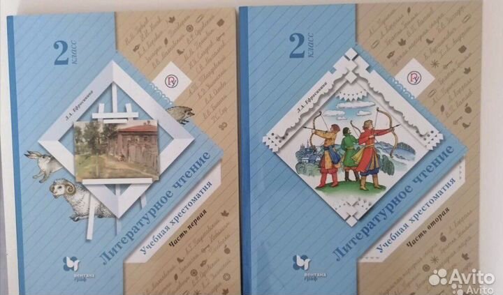 Хрестоматия