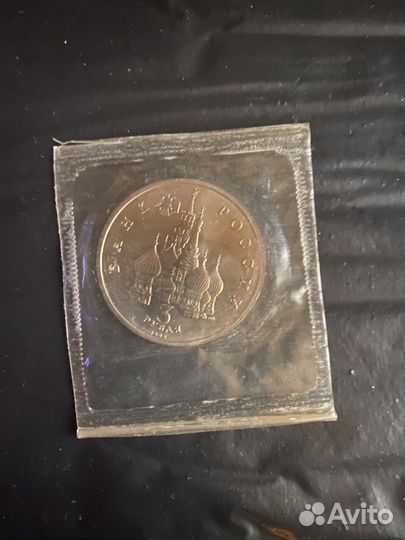 Монета 3 рубля Невский