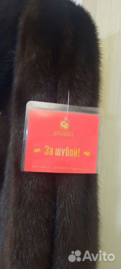 Шуба норковая