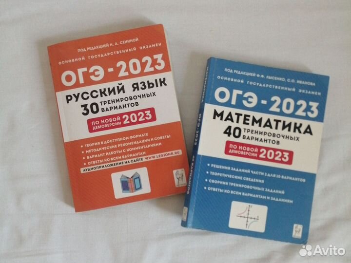 Учебник огэ 2023 по новой демоверсии