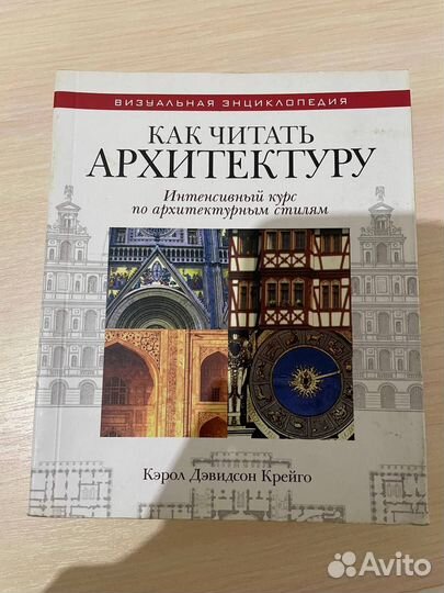 Книги по архитектуре
