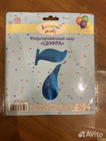 Ндувная цифра (шарик) на день рождения