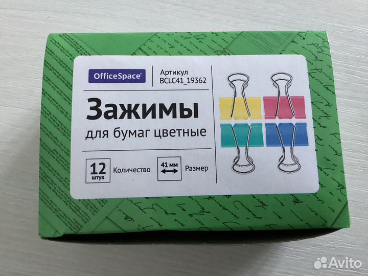 Зажимы для бумаг