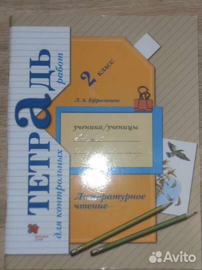 Пишем грамотно рабочая тетрадь 1-2 часть 2 класс