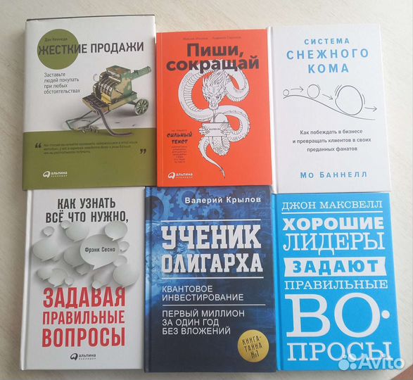 Бизнес книги
