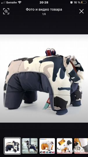 Зимняя куртка для собак