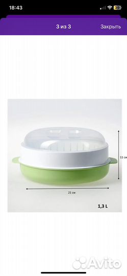 Кастрюля пароварка для микроволновки