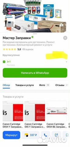Обслуживание оргтехники. Продажа картриджей купить в Москве | Готовый ...
