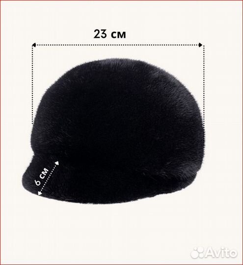 Шапка «Жокейка» женская, зимняя