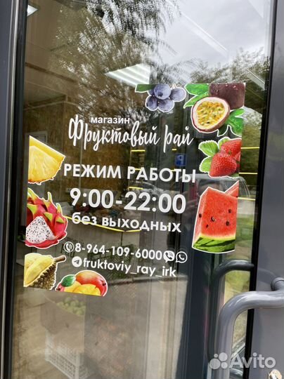 Продавец на овощи фрукты и ягоды