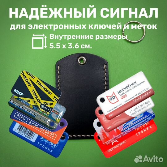 Кожаный чехол для ключа домофона пик, rfid