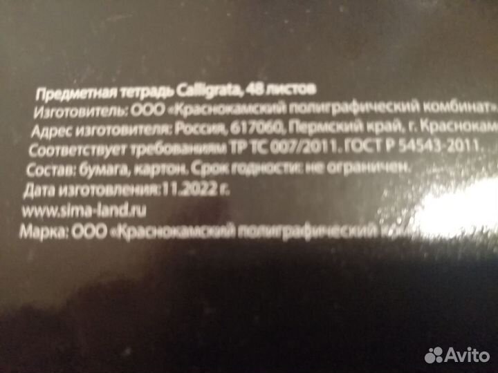 Аниме тетради