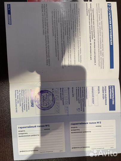 Продам пвх лодку Навигатор-350 с мотором Ямаха-15