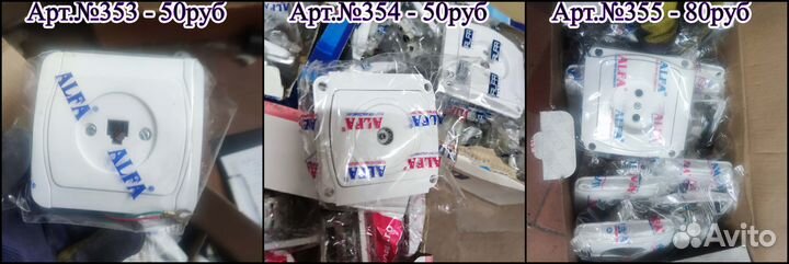 Розетки, viko, Утос, anahtar, alfa, ozgunsan