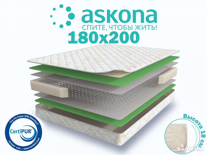 Матрас 180х200