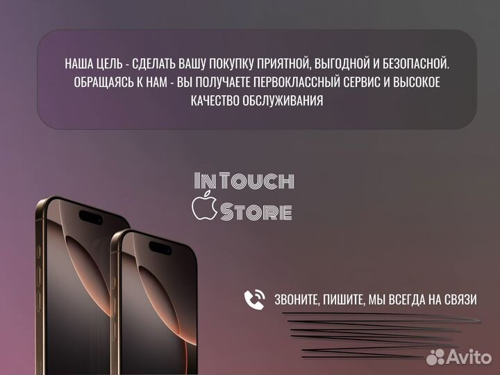 iPhone 15 Pro Max, 256 ГБ