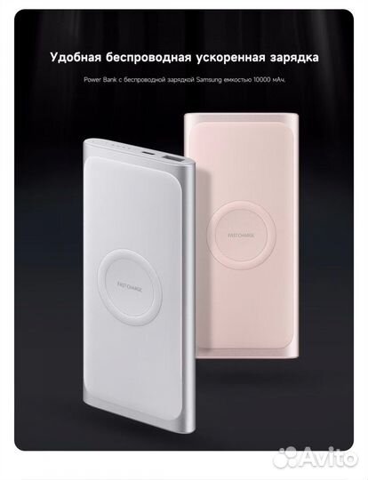 Повербанк Самсунг с беспроводной зарядкой