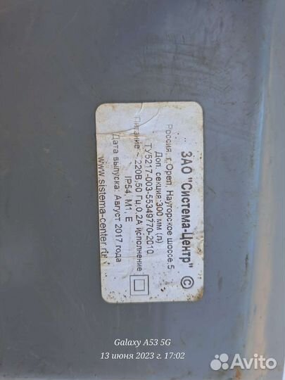 Светофор дорожный