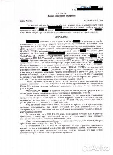 Автоюрист. Лишение прав. Взыскание ущерба при дтп