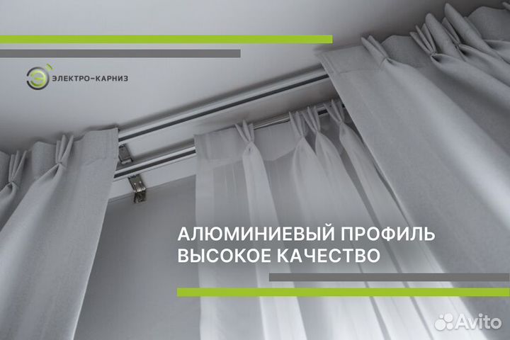 Карнизы для штор