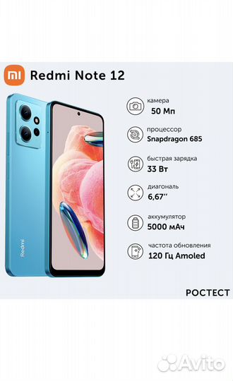 Xiaomi Redmi Note 12, 6/128 ГБ