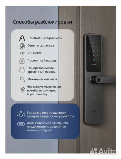 Умный дверной замок Aqara A100 Zigbee Edition