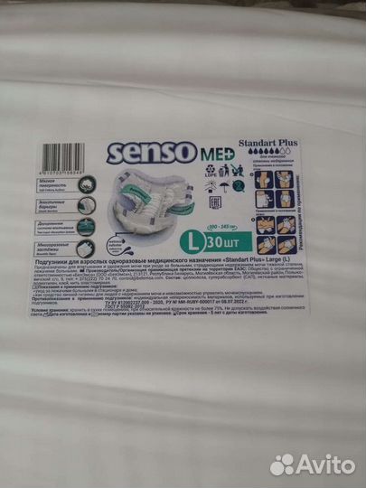 Памперсы для взрослых L SensoMed