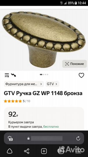 Мебельные ручки