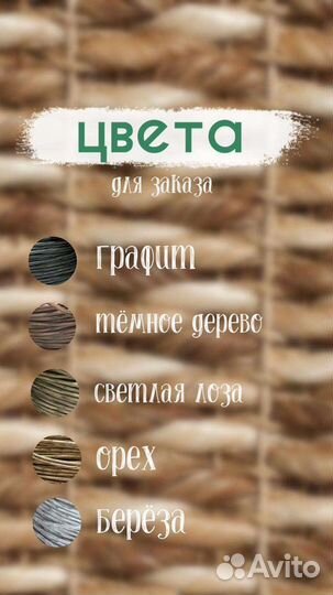 Кашпо цветочное из ротанга