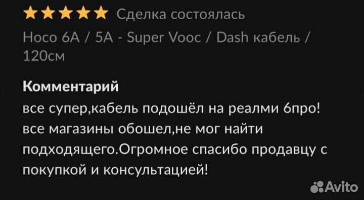 Кабель для OnePlus / Realme / Oppo / Vivo