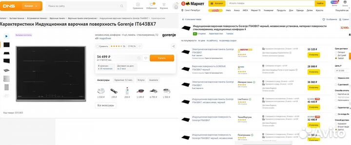 Индукционная панель Gorenje IT643BX7 Мост Новая