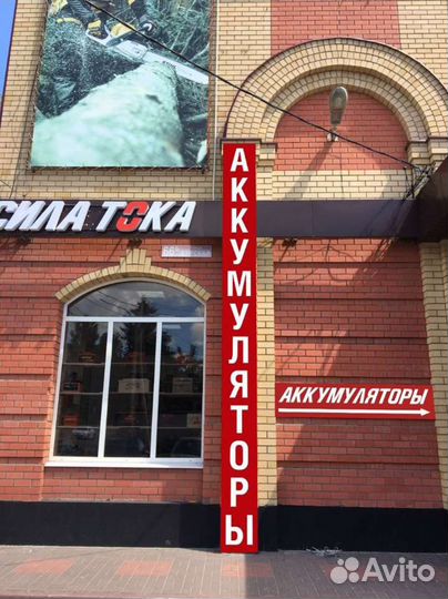 Акб для Acura/ купить с доставкой на дом