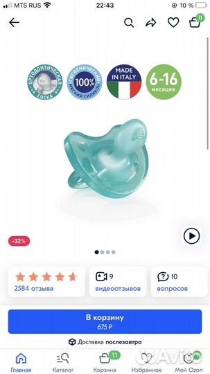 Пустышка/соска chicco новая