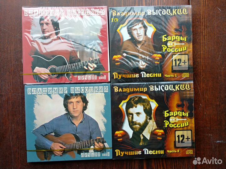 Владимир Высоцкий CD mp3 DVD