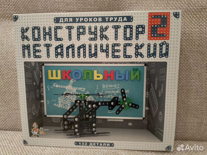 Металлический конструктор 