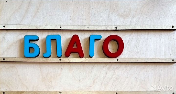 Набор букв деревянный. Азбука и счет