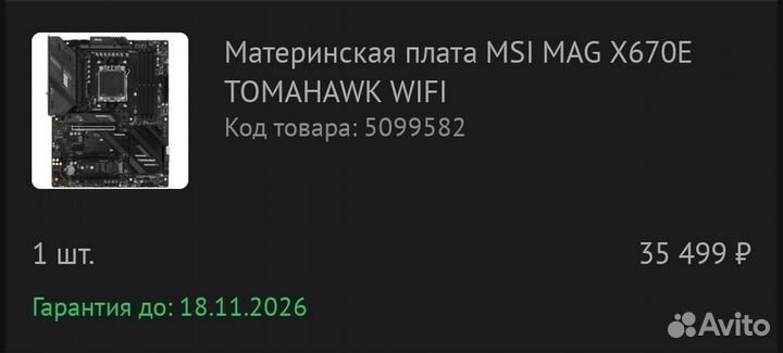 Мат. плата MSI MAG X670E Tomahawk WiFi (am5)