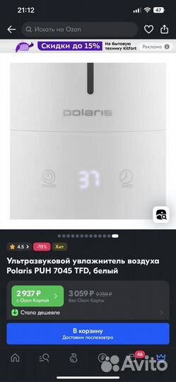 Увлажнитель воздуха