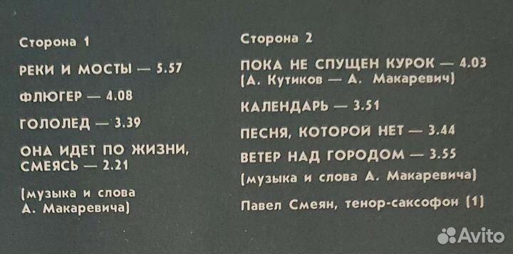 Виниловые пластинки СССР