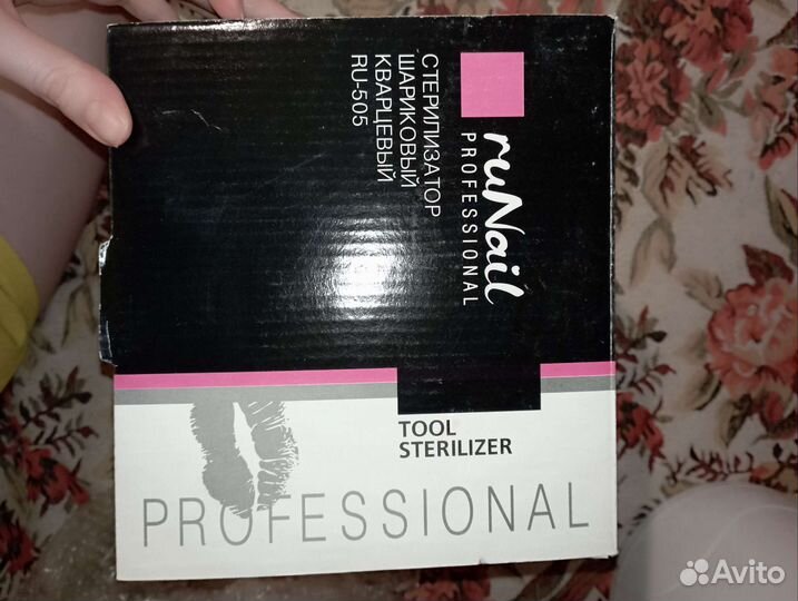 Стерилизатор