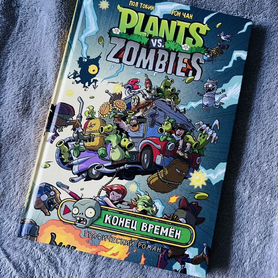 Plants vs zombies комикс