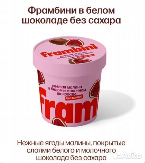 Малина в шоколаде