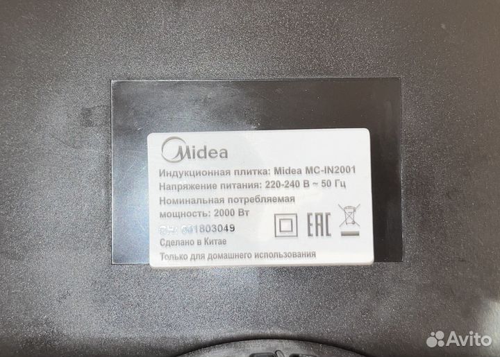 Индукционная плита 2 кВт Midea MC-IN2001