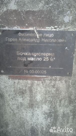 Цистерна бу 22, 25, 50 и 75 кубов