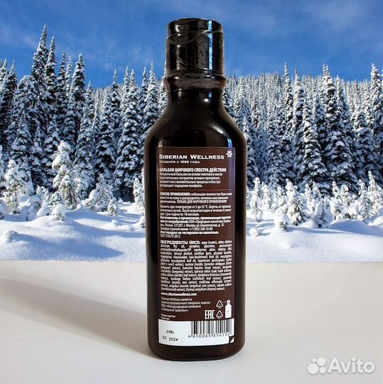 Бальзам широкого спектра действия «Корень»