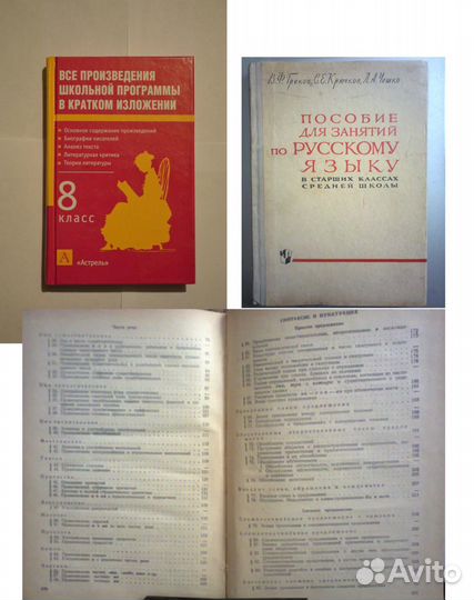 Учебная и художественная литература