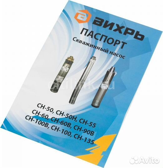 Скважинный насос Вихрь сн-60В