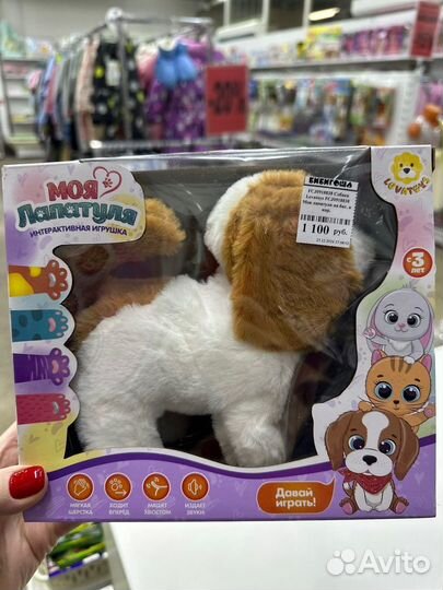 Интерактивный питомец (3 функции)