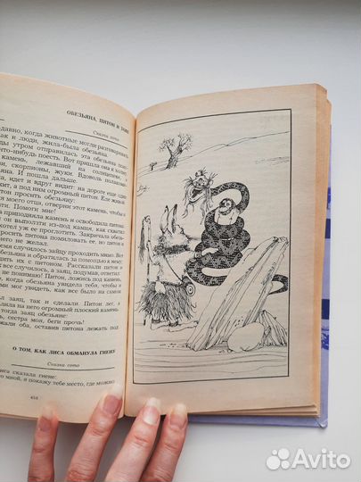 Сказки народов мира книга букинистика СССР