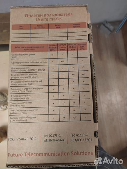 Кабель для интернета